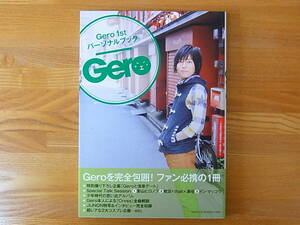 Gero1stパーソナルブック 単行本　影山ヒロノブ ドン・マッコウ