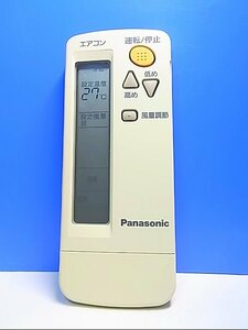 T129-737★パナソニック Panasonic★エアコンリモコン★CZ-10RW12★即日発送！保証付！即決！