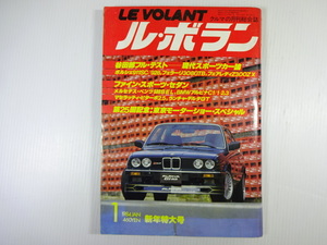 ル・ボラン/1984-1/BMWアルピナC1/1-2.3　ポルシェ911SC