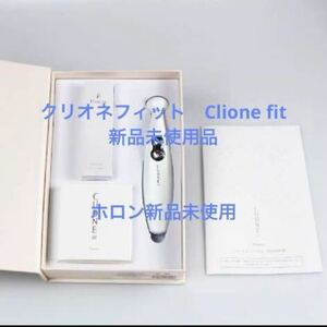 クリオネフィット　保証書有り　定価７万円　Clione fit 新品未使用品　