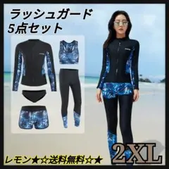 新品 レディース 水着 2XL ラッシュガード ブルー 海水浴 プール ヨガ ②