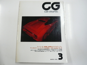CARグラフィック/1991-3/マセラティ CHUBASCO
