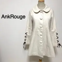 【Mサイズ】AnkRouge ホワイトカラー ロングコート