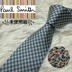 【未使用級】Paul Smith ブランドネクタイ　シルク　チェック　花柄