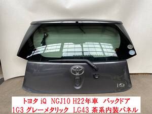 美品★トヨタ iQ NGJ10 バックドア 1G3 グレーメタリック H22年車 バックカメラ付き リアハッチリアガラス 千葉県