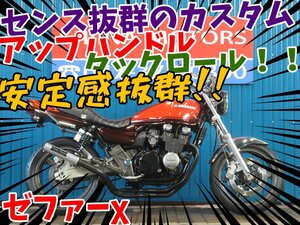 ■安心の工場ダイレクト販売！！■プリティーレーシング/アップハンドル/タックロール/カワサキ ゼファーχ B0142 火の玉 車体 ベース車