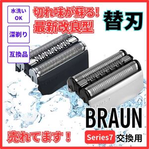 (A) ブラウン シリーズ7用 互換 替刃 SI 電気 シェーバー s7 9000 交換用 braun用 series7 髭剃り 網刃 内刃一体型 ヘッド f/c70s-3z