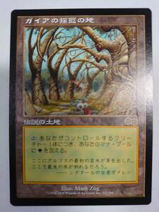 MTG　ガイアの揺籃の地/Gaea