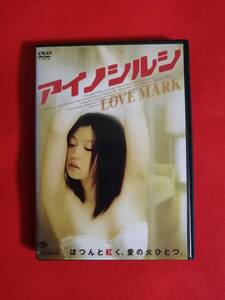 DVD『アイノシルシ』亜紗美