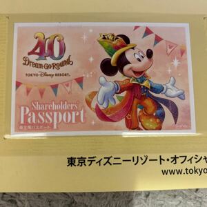 【送料無料】東京ディズニーリゾート　オリエンタルランド株主優待券１枚