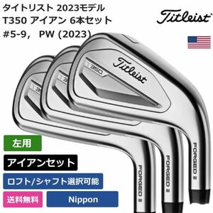 ★新品★送料無料★ タイトリスト Titleist T350 アイアン 6本セット #5-9， PW (2023) Nippon 右利き用