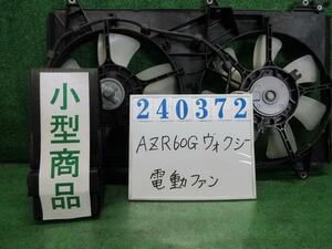 ヴォクシー DBA-AZR60G 電動ファン ファンモーター Z煌 8人 1D2 グレー(M) デンソー 263500-5251 168000-7250 240372