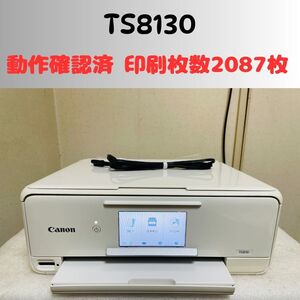 Canon PIXUS プリンター 複合機 TS8130 (A53)