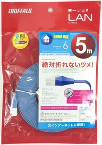 【新品未開封品】LANケーブル 5M バッファロー 絶対折れないツメ！ カテゴリー6 ストレート フラット BSLS6FU50BL ネコポス発送 送料無料