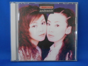 CD/大貫亜美吉村由美/ソロソロ [2CD]/中古/cd19930