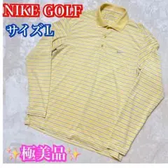 美品✨NIKE GOLF ナイキゴルフ　長袖ポロシャツ　メンズ　イエロー　L