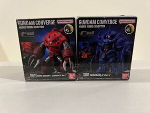 FW GUNDAM CONVERGE ♯MOVIE VISUAL SELECTION シャア専用 ズゴック グフ ガンダムIIVer. 2種 ガンダムコンバージ 食玩