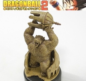 バンダイ ドラゴンボールMFSミニフィギュアセレクション2「孫悟空(大猿)」※開封品、カード無し