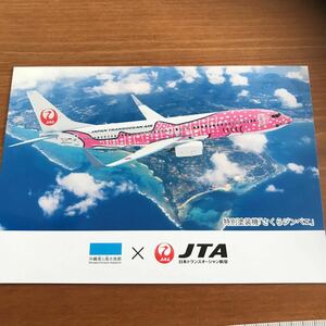 JAL 日本航空 絵葉書 レア物の絵葉書、ノベリティグッズ 沖縄美ら海水族館のコラボジンベエ