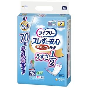 ライフリーズレずに安心うす型紙パンツ専用尿とりパッド2回70枚