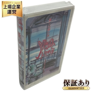 VHS 沢田研二 新しい想い出 大宮ソニックシティー 2001.12.8 Live Video ビデオカセット 未使用 N9461411