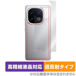 vivo iQOO 13 背面 保護 フィルム OverLay Plus Lite for ヴィーヴォ スマートフォン iQOOシリーズ 本体保護 さらさら手触り 低反射素材