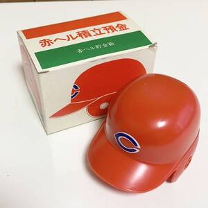 匿名配送 昭和レトロ銀行 広島カープ 広島銀行　貯金箱 レア 希少 非売品 ノベルティー 昭和レトロ ららら貯金箱 広島東洋カープ