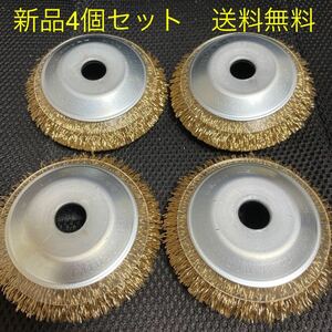 錦　ワイヤーベベルブラシ　外径100mm × 内径16mm 4個セット　新品　送料無料