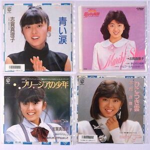 ★志賀真理子★ミンキーモモ フリージアの少年 80年代アイドル 昭和歌謡 80S CITYPOP シングル7インチ ４枚セット 廃盤EP !!!