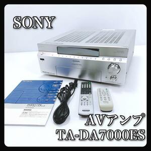 【動作品】SONY ソニー TA-DA7000ES AVアンプ 付属品多数　高性能フルデジタルアンプ　希少