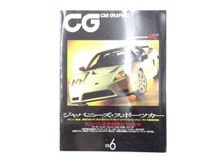 N3L CARGRAPHIC/ホンダNSX-Rプロトタイプ ミニワン マーチ ヴィッツ フィット プジョー206XT VWルポ シトロエンC3 ジャガーXタイプ 68