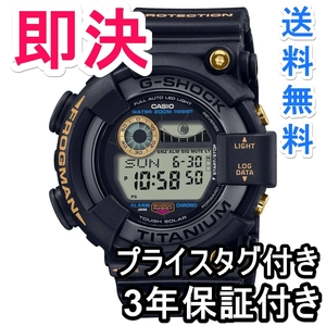 カシオ ダイバーズウォッチ ジーショック 国内正規品 G-SHOCK ４０周年 FROGMAN３０周年 スペシャルモデル ソーラー GW-8230B-9AJR メンズ