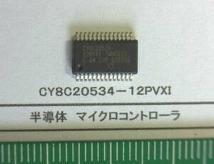 半導体： CY8C20534-12PVXI　マイクロコントローラ　10個で１組