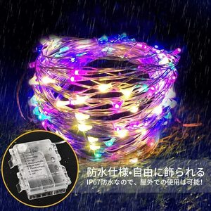 イルミネーションライト 電池式 リモコン付 防水 200LED 20m カラフル