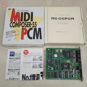 SNE MIDIインターフェースボード MC-55PCM VER2.0 PC-98シリーズ用 COMPOSER-55 PCM エス・エヌ・イー 箱説付 動作未確認【20