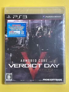 【未開封】 (PS3) ARMORED CORE VERDICT DAY アーマード・コア ヴァーディクト デイ