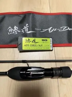 鯵道5G　AD5-582L/AJI