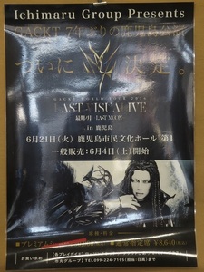 ★☆（鹿児島発送） 【非売品】 〔ツアー告知ポスター〕 ガクト/GACKT/Gackt …WORLD TOUR 2016… 鹿児島公演 ~2016/06/21~ ☆★