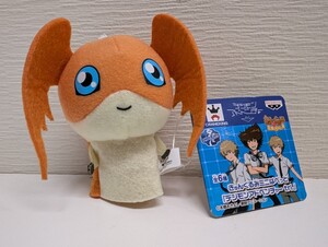 2015年製 デジモンアドベンチャーtri. きゅんぐるみミニパペット　パタモン　タグ付　ぬいぐるみマスコット人形ドールカブモンアグモン