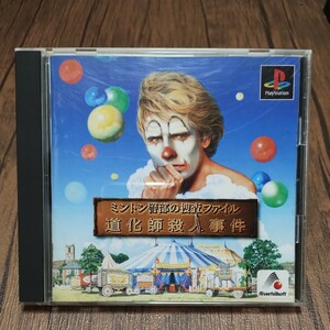 z PlayStation プレイステーション プレステ PS1 PS ソフト 中古 ミントン警部の捜査ファイル 道化師殺人事件 リバーヒルソフト