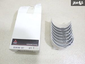 【未使用 アウトレット】 P25W デリカスターワゴン BEARING SET ベアリング セット CONNROD STD 即納 MD153622 棚7-4-A