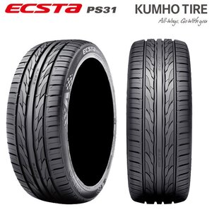 送料無料 クムホ タイヤ スポーツタイヤ KUMHO TIRE ECSTA PS31 225/50R18 95W 【1本単品 新品】