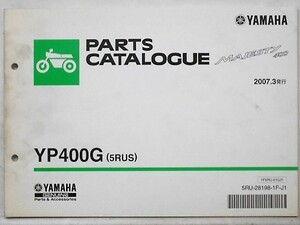 ヤマハ MAJESTY YP400G(5RUS) パーツカタログ