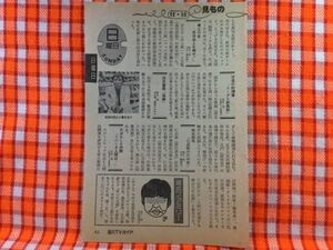 CN21249◆切抜き◇寺尾聰寺尾聡◇西部警察・挑戦・松田は犯人と撃ち合う