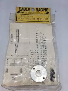 京商 オプティマミッド用 0.4取り付けハブ Kyosho Optima Mid 0.4 mounting hub