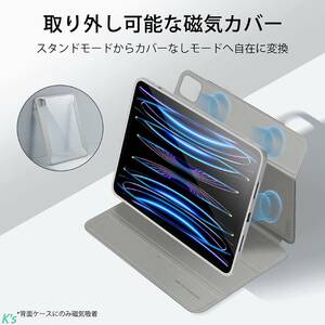 グレー 取り外し可能な磁気カバー iPad Pro 11 第4世代 ( 2022 / 2021 ) Pencil 2 対応 オートスリープ / ウェイク対応 ケース カバー