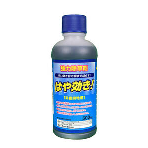 はや効き 500ml 20本入り 強力除草剤 グリホサート 非農耕地用 希釈タイプ ◆本州四国九州送料無料◆◇沖縄・離島への発送不可◇