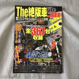 ■THE 絶版車file二輪車編～1979空冷4気筒エンジン全盛期■公認モリワキステッカー■ＤＶＤ付