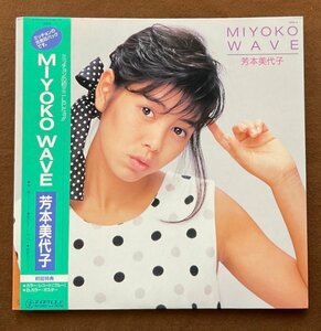 ▼LPレコード 芳本美代子 MIYOKO WAVE ブルーレコード