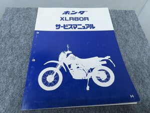 XLR80R HD10 サービスマニュアル ◆送料無料 X23044L T04L 30